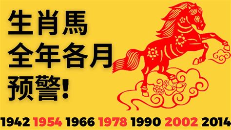 2023屬馬運勢1990|1990年属马人2023年全年运势运程 1990年属马2023 ...